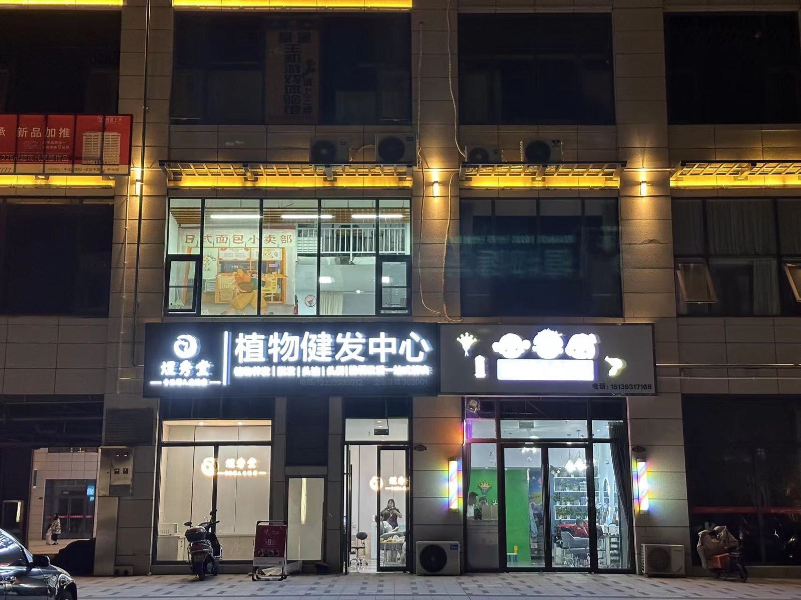 早安烘焙(滨湖湾店)