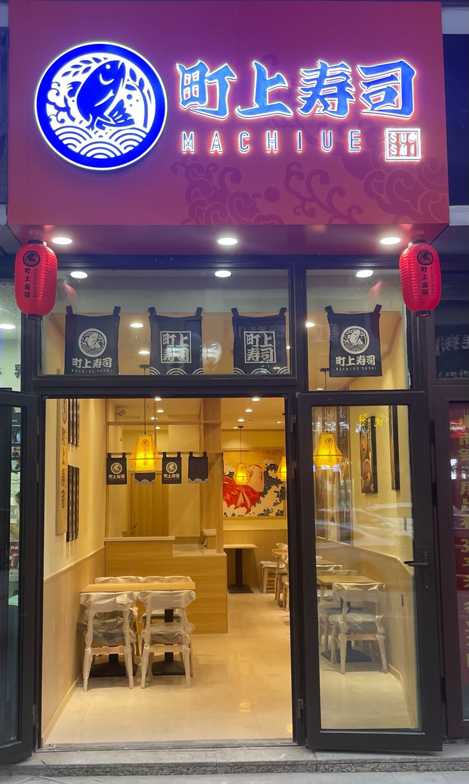 町汔素上寿司(恒大御景湾店)