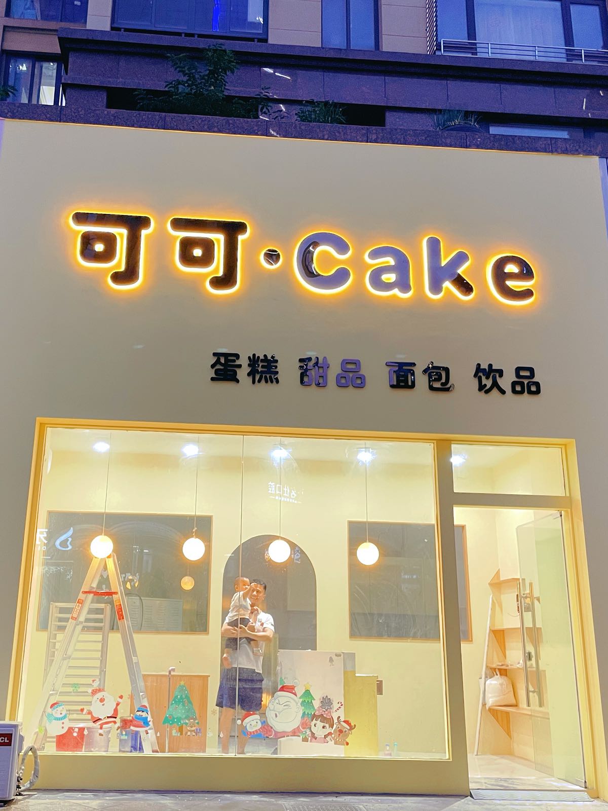 可可·cake