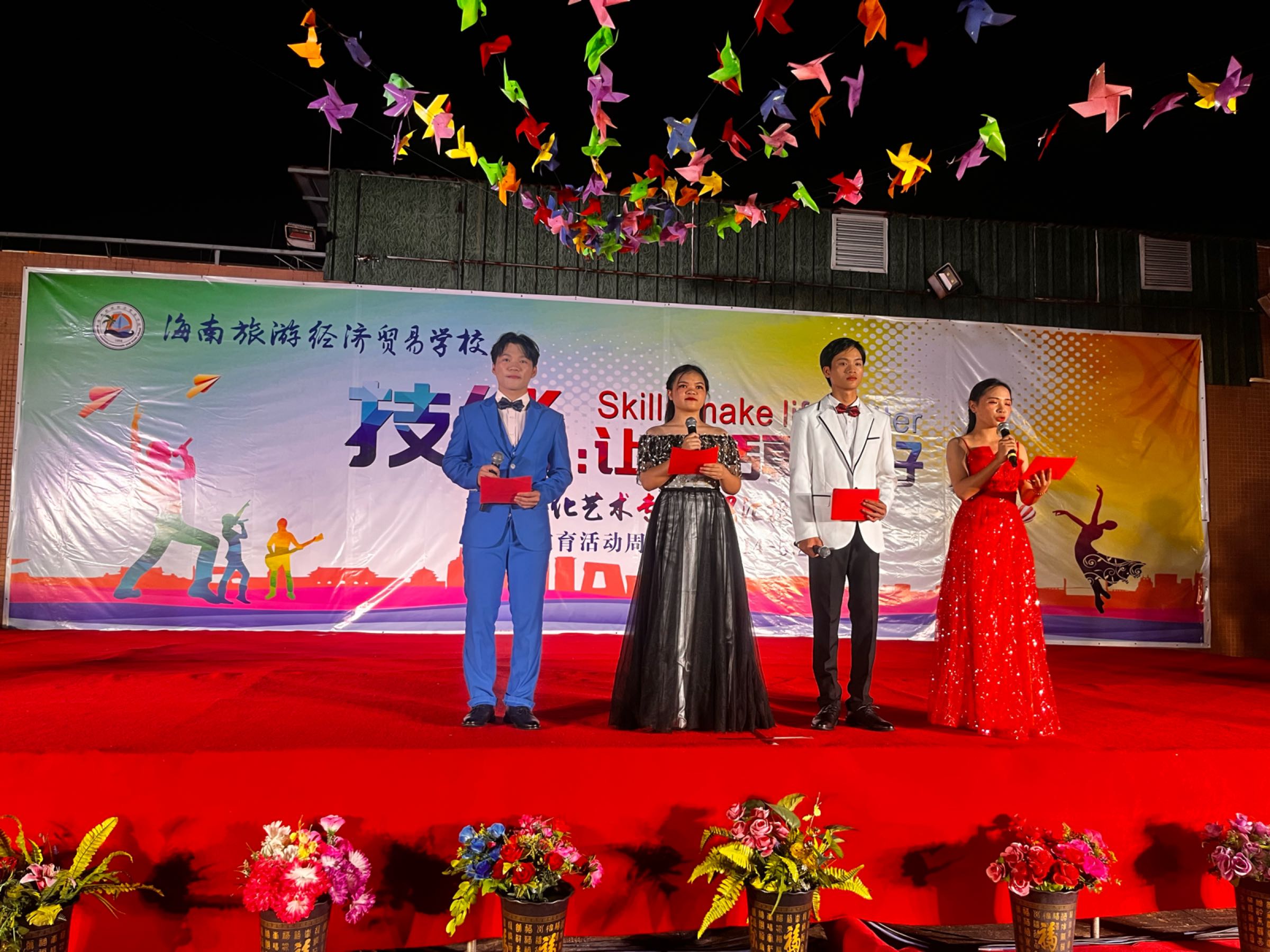 海南旅游经济贸易学校(老城科技新城校区)