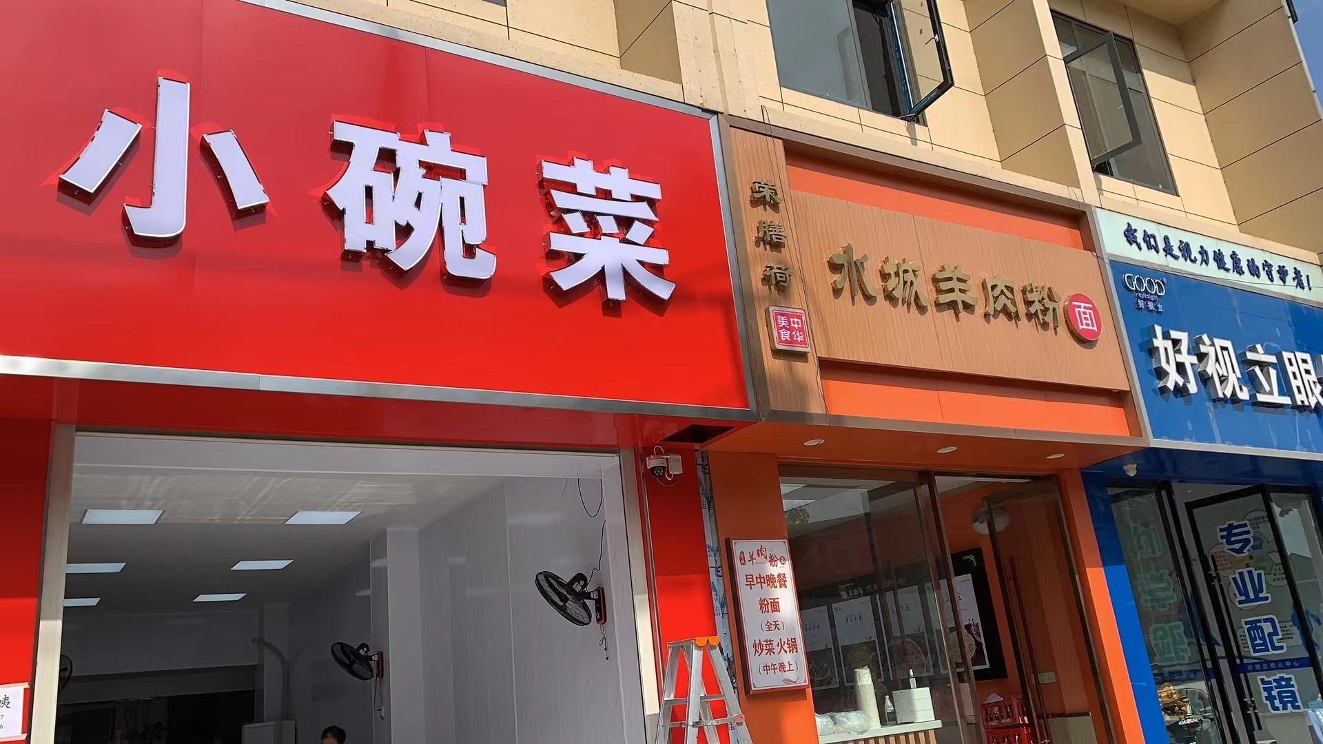 印象小碗菜(沙岑路店)