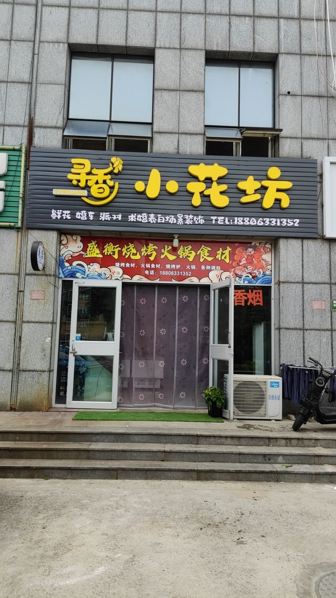 盛衡烧烤火锅石材