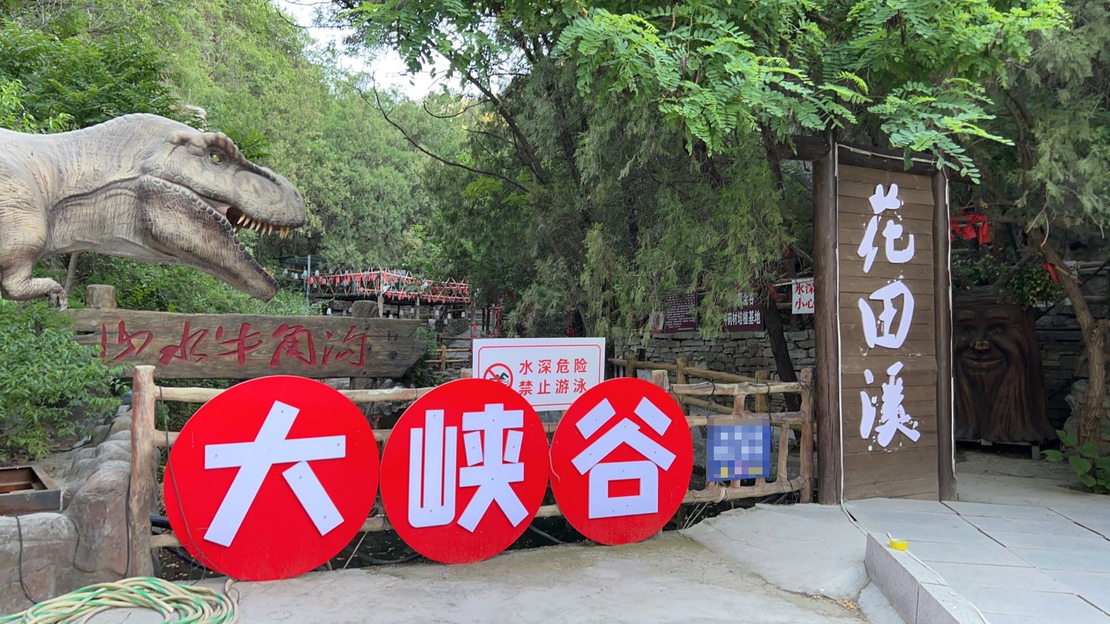 美途花田溪大峡谷