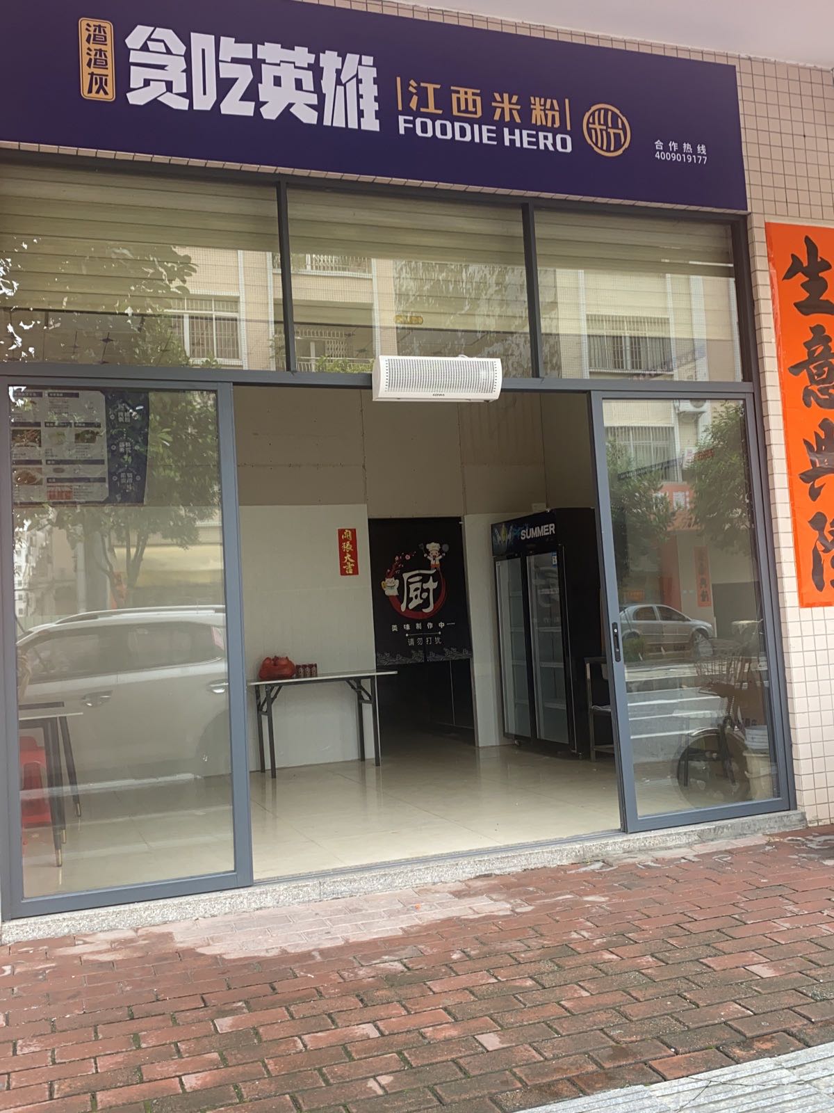 贪吃英雄江西米粉(城北店)