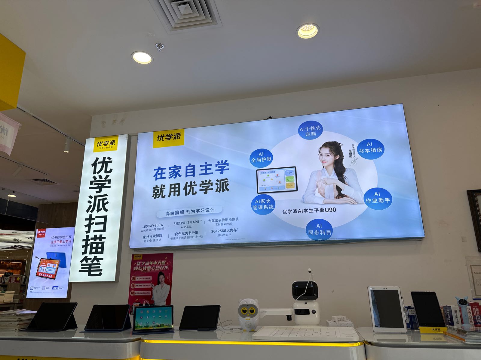 深圳城新华村书店二楼优学派专厅(友好北路店)