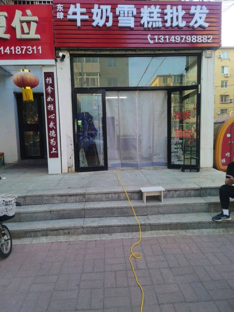 肆东弱梭牛奶雪糕批发