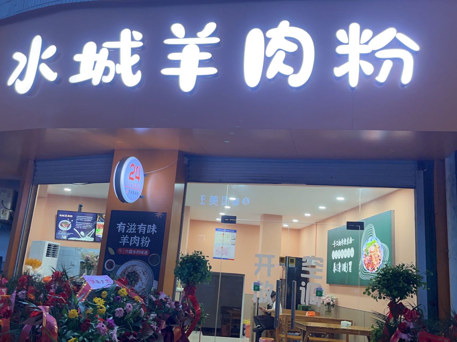豆师傅水城牛肉店粉(毕升大道店)