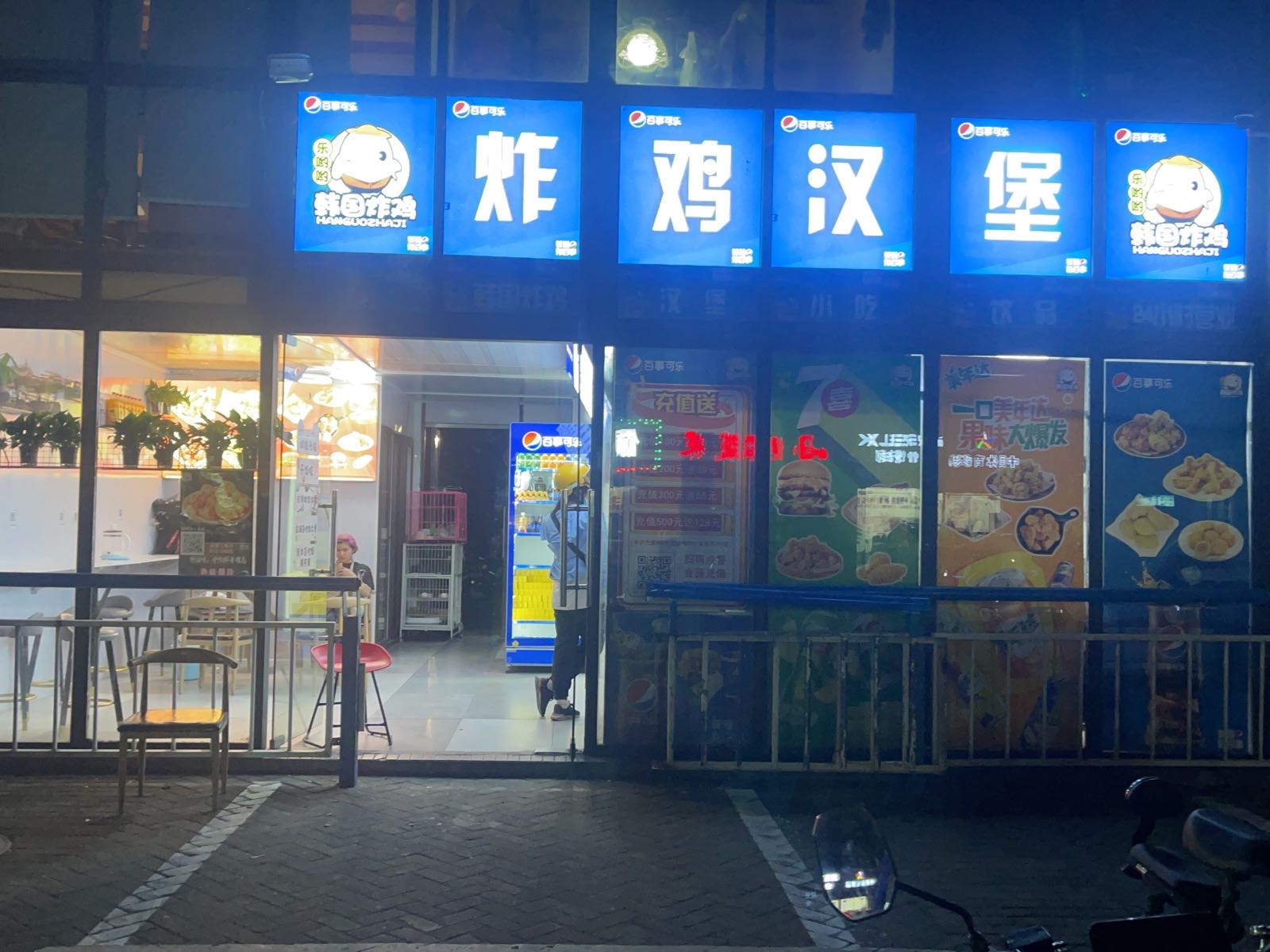 乐哟哟韩国炸鸡·汉堡(万达店)