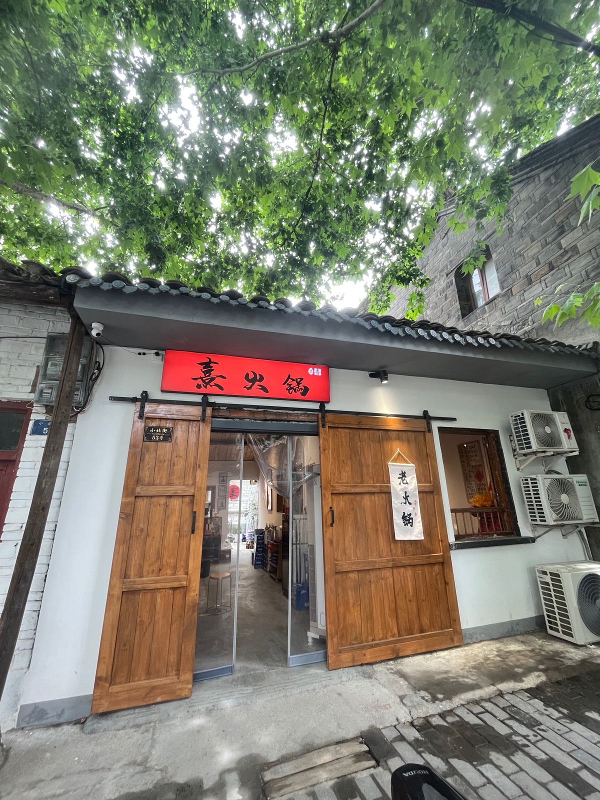 熹择鲈诂火锅