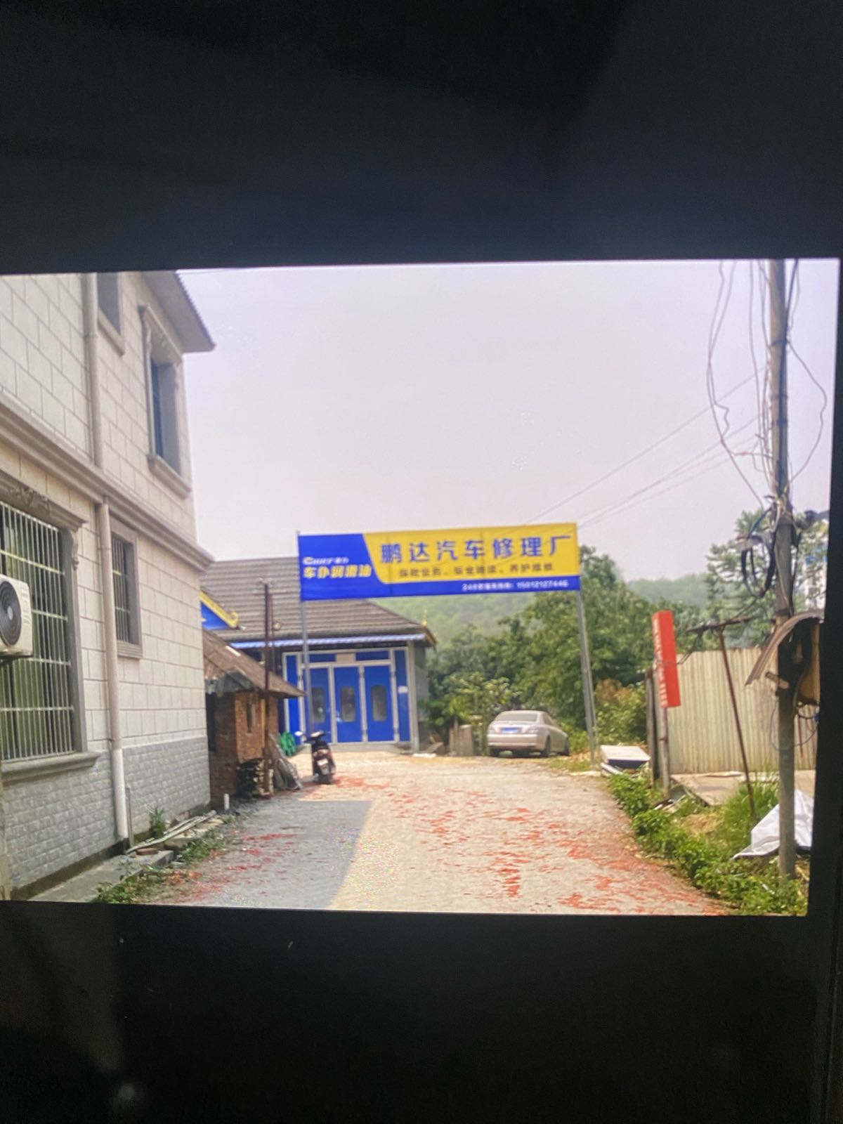 鹏城豆侵达汽车修理厂