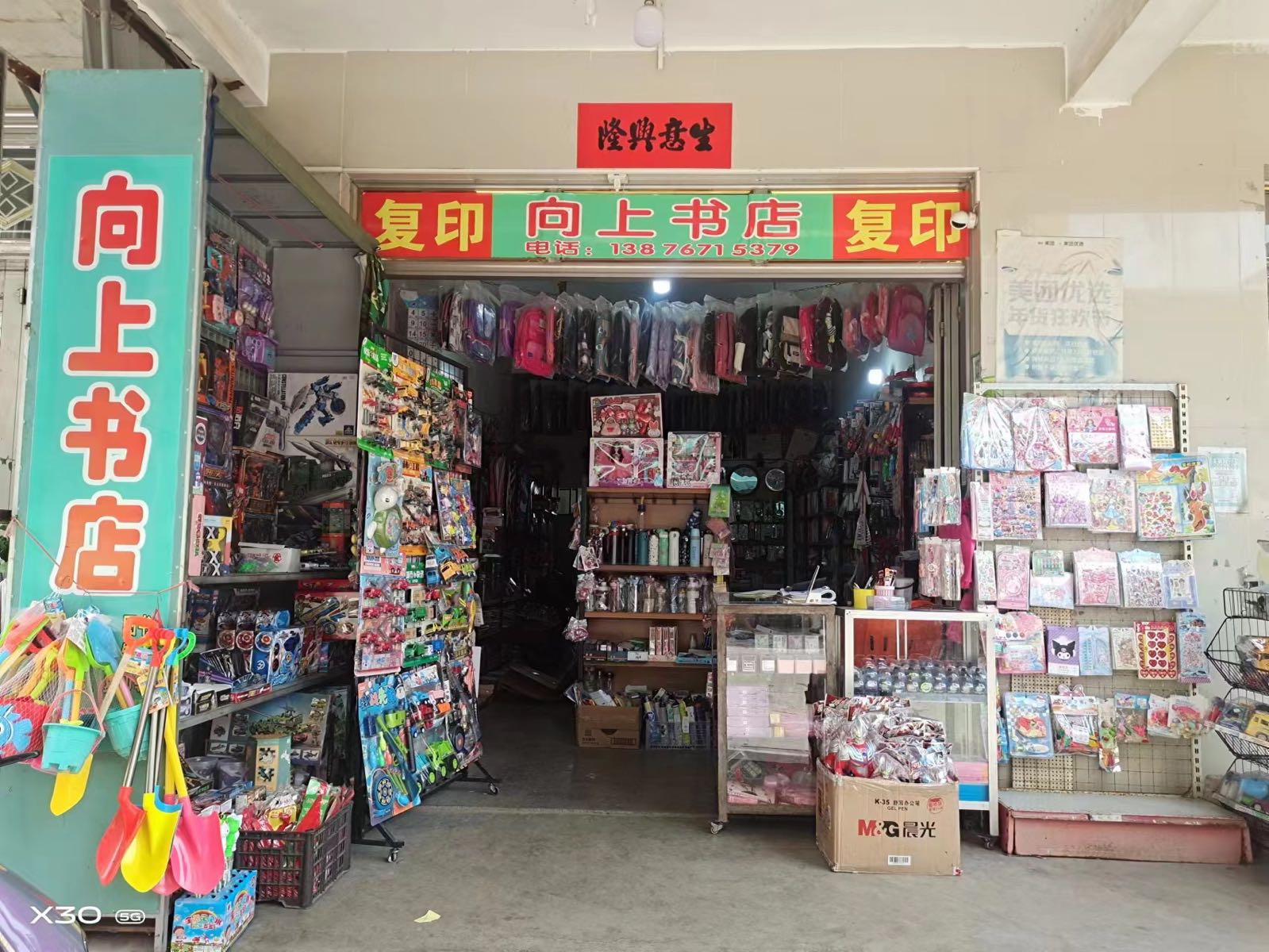 北坡向上书店