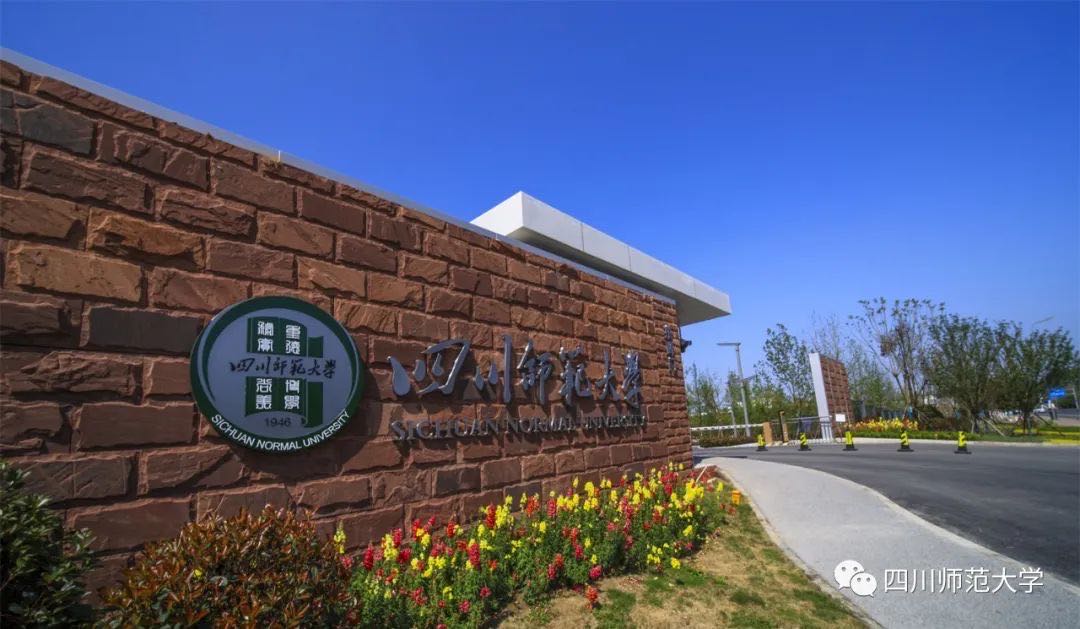 四川师范大学(遂宁校区)-东晖门
