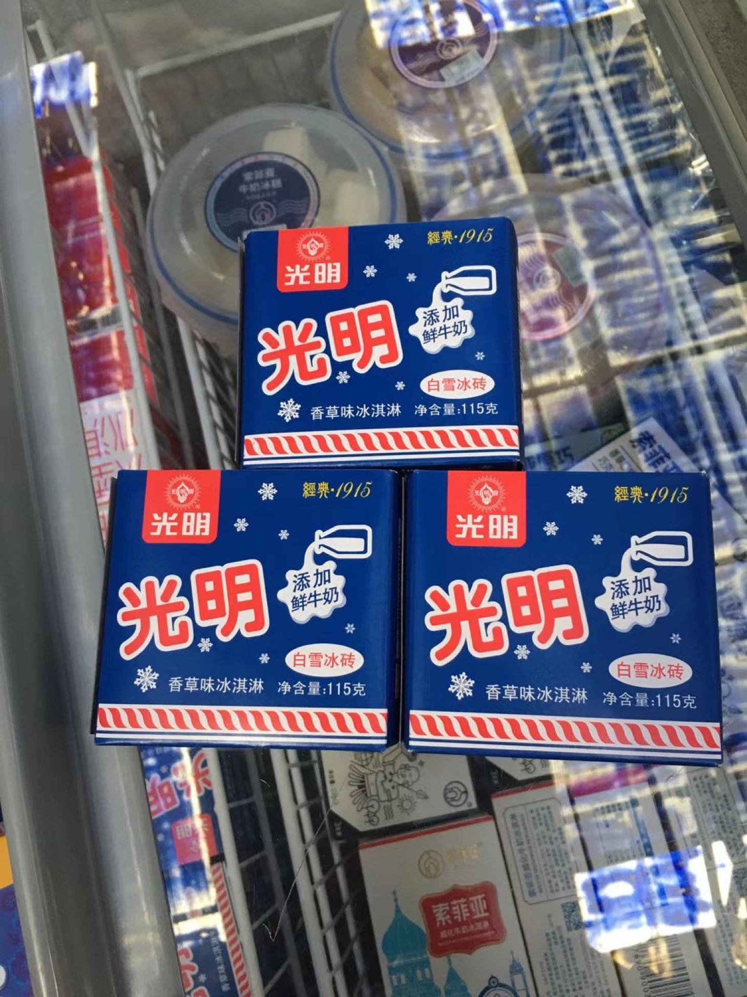谶小王殖逗雪糕