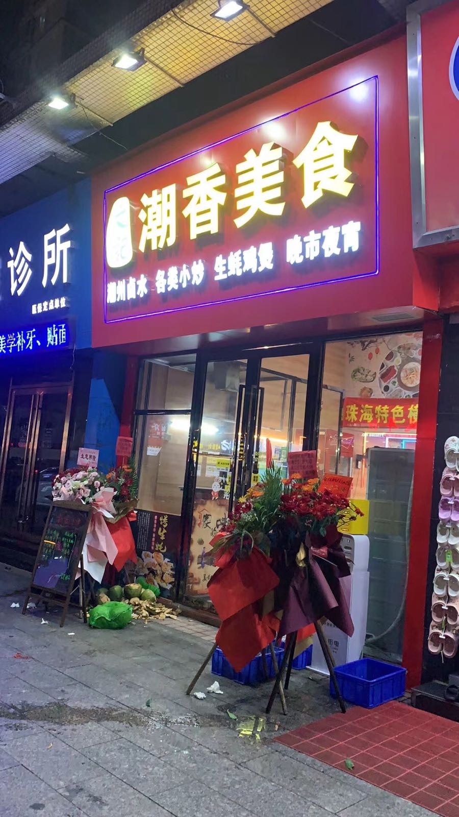 文记潮香横琴生蚝椰子鸡火锅(夏湾店)