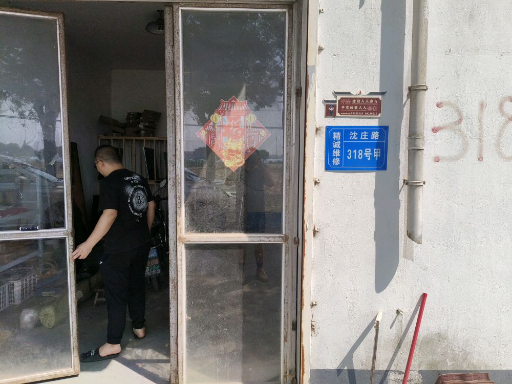 精诚维修