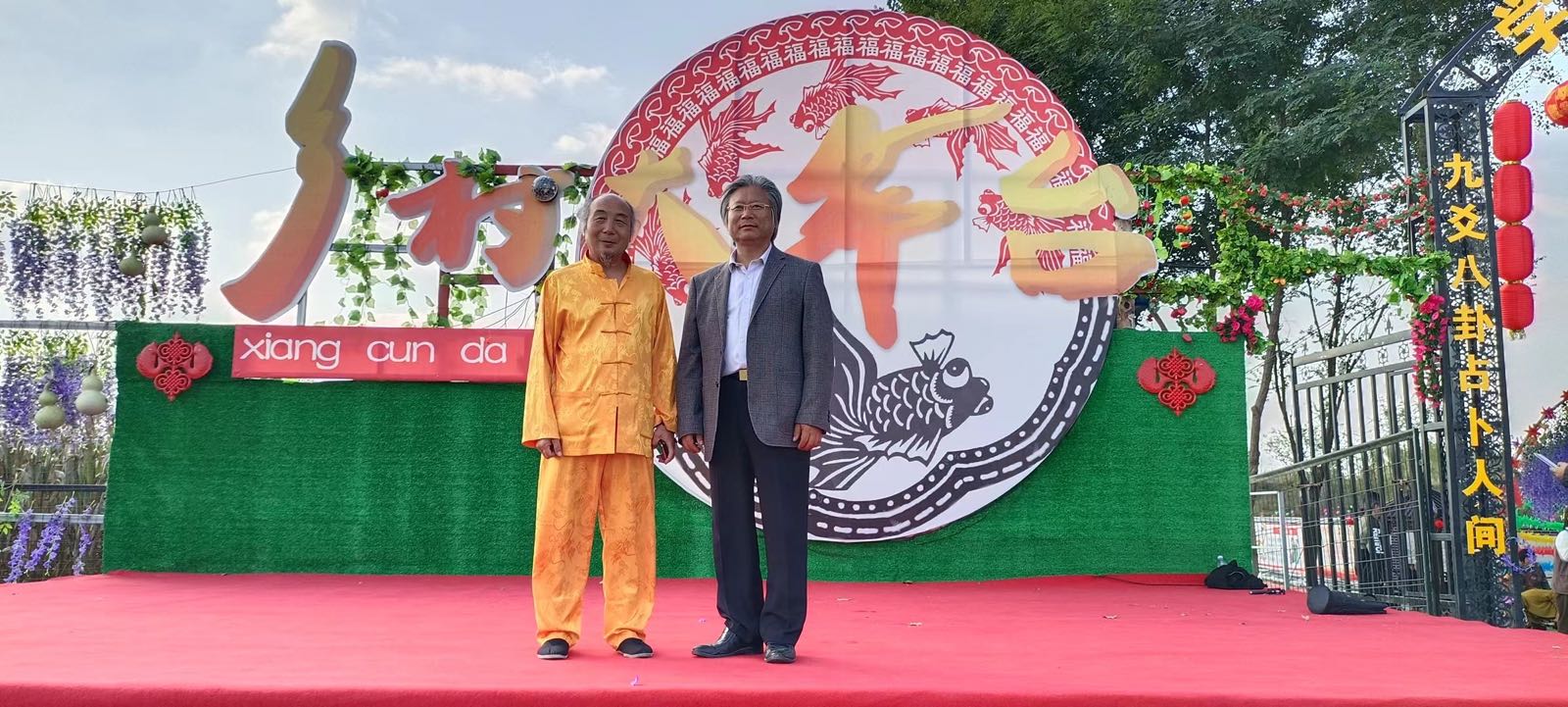 姜子牙镇文化园