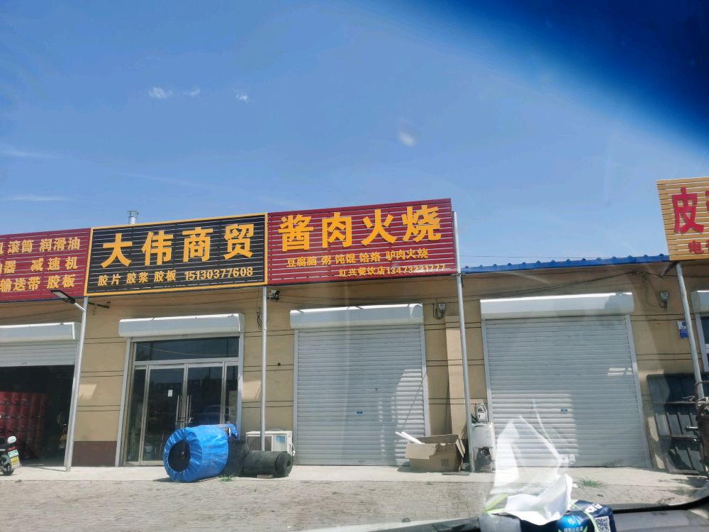 酱肉火烧