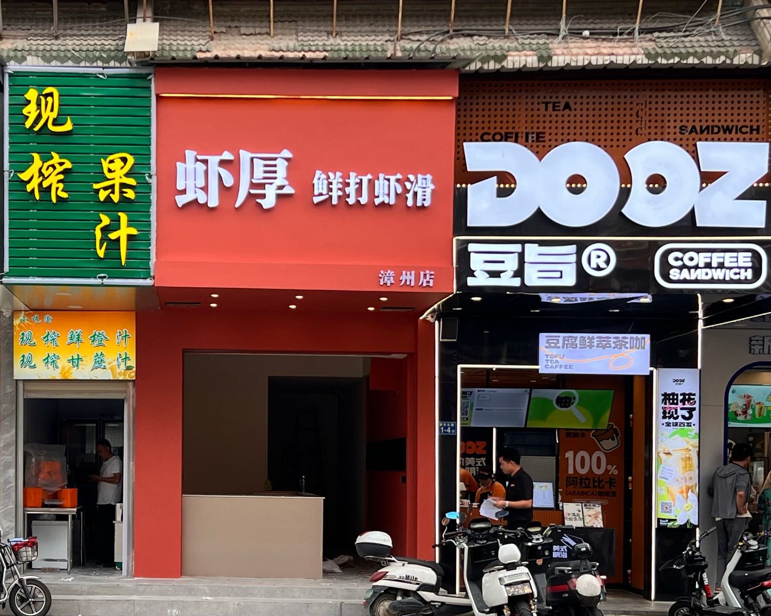 虾厚鲜打虾滑(漳州店)