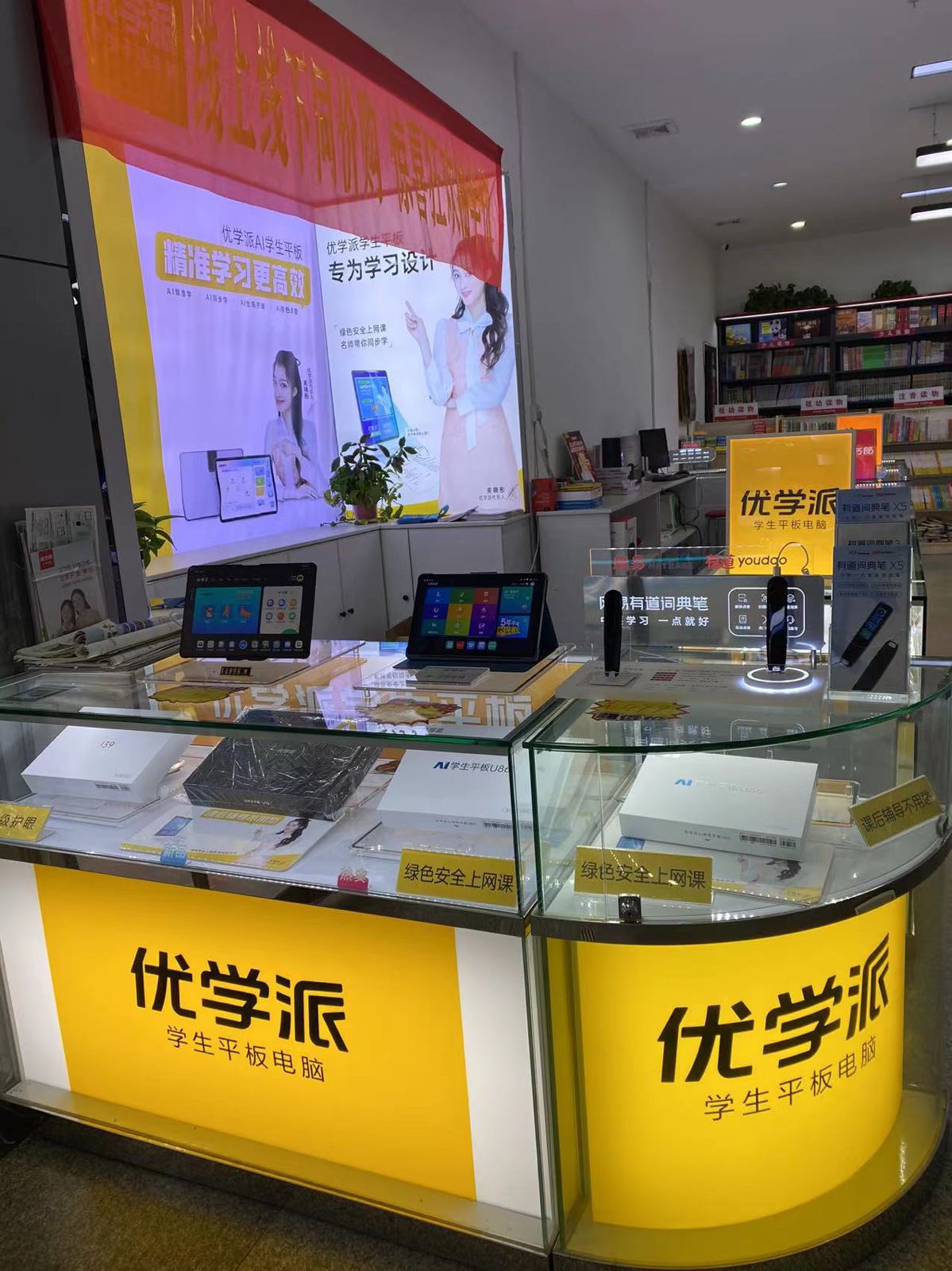 冲派逯优学(濉溪新华书店)