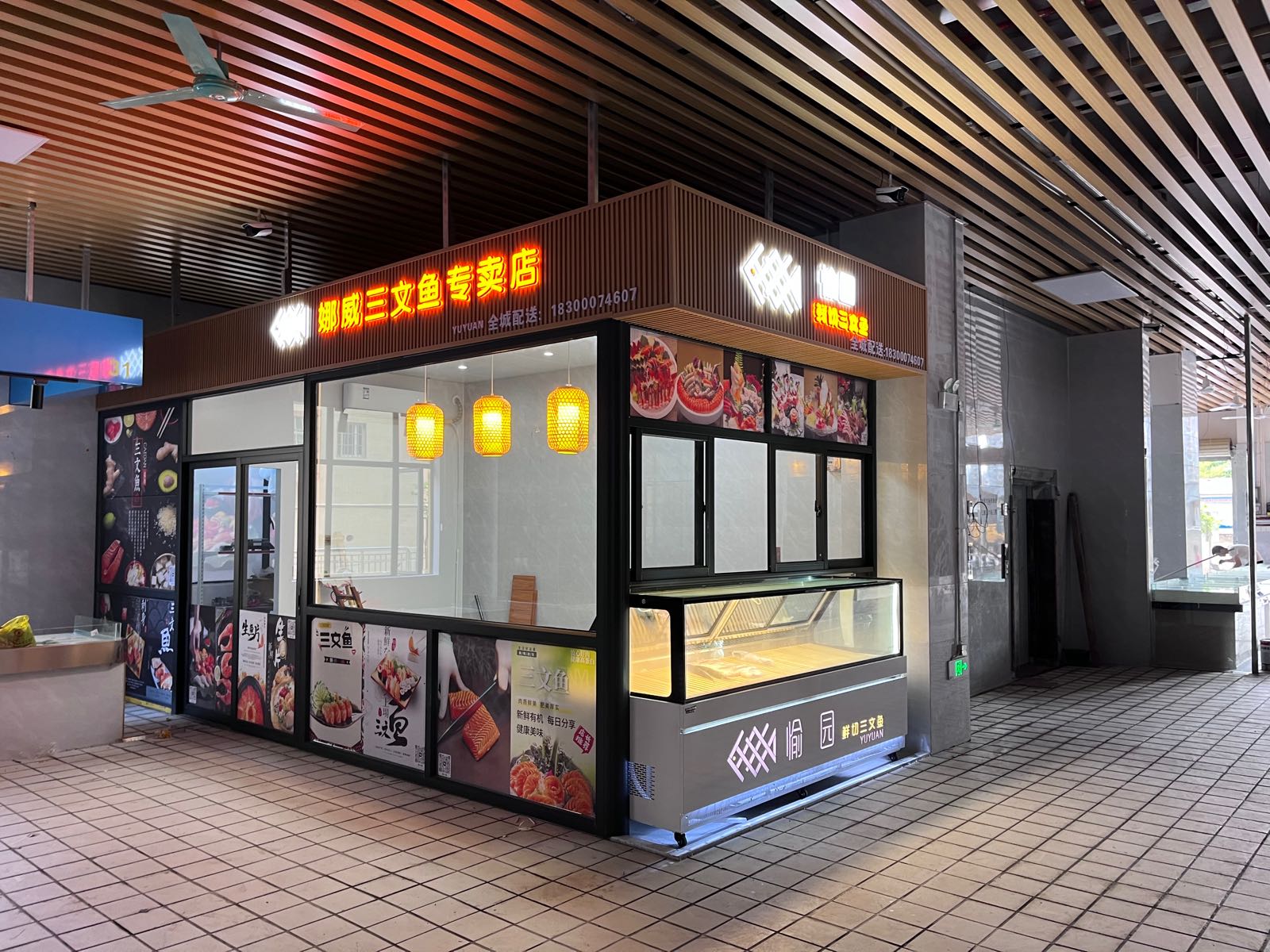 挪威三文鱼专卖店(愉园店)