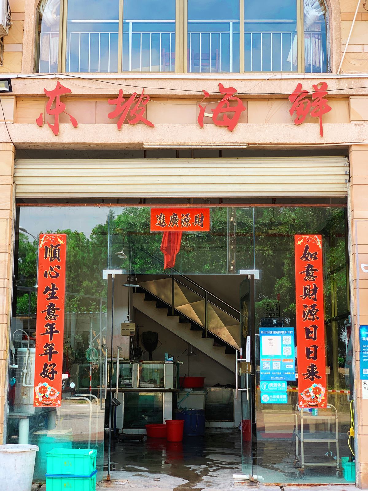 东坡海鲜(利丰路店)