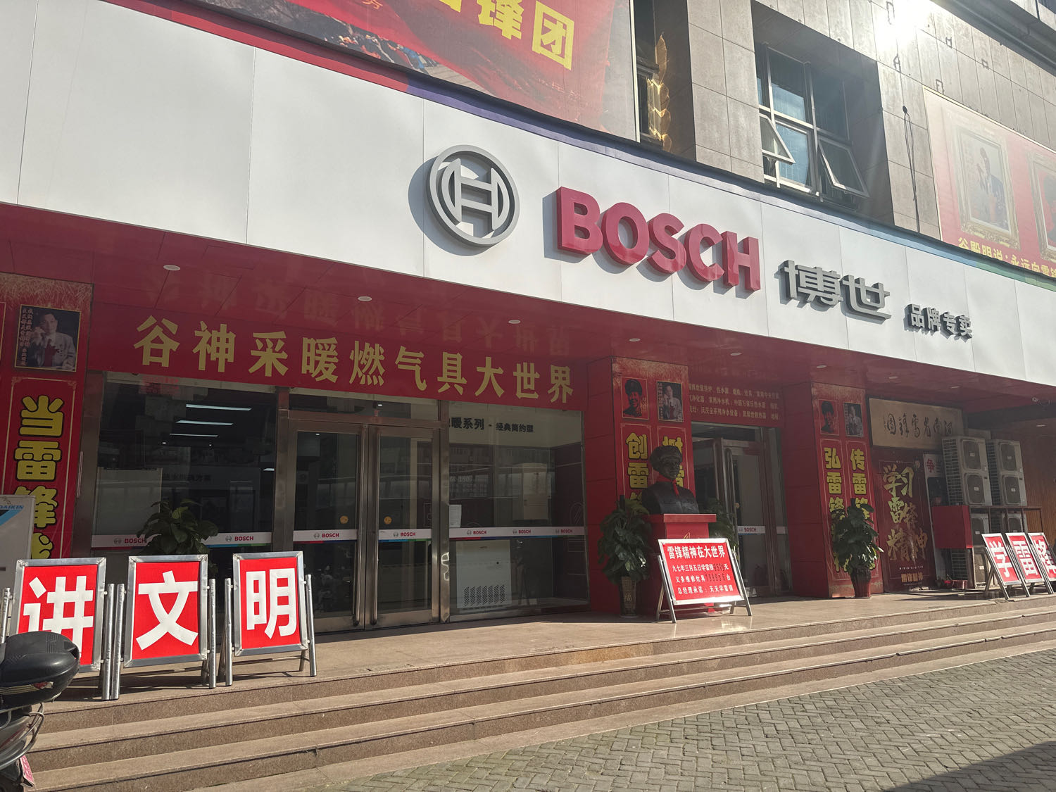 德国博世壁挂炉谷神舒适家店旗舰店(陇海路店)