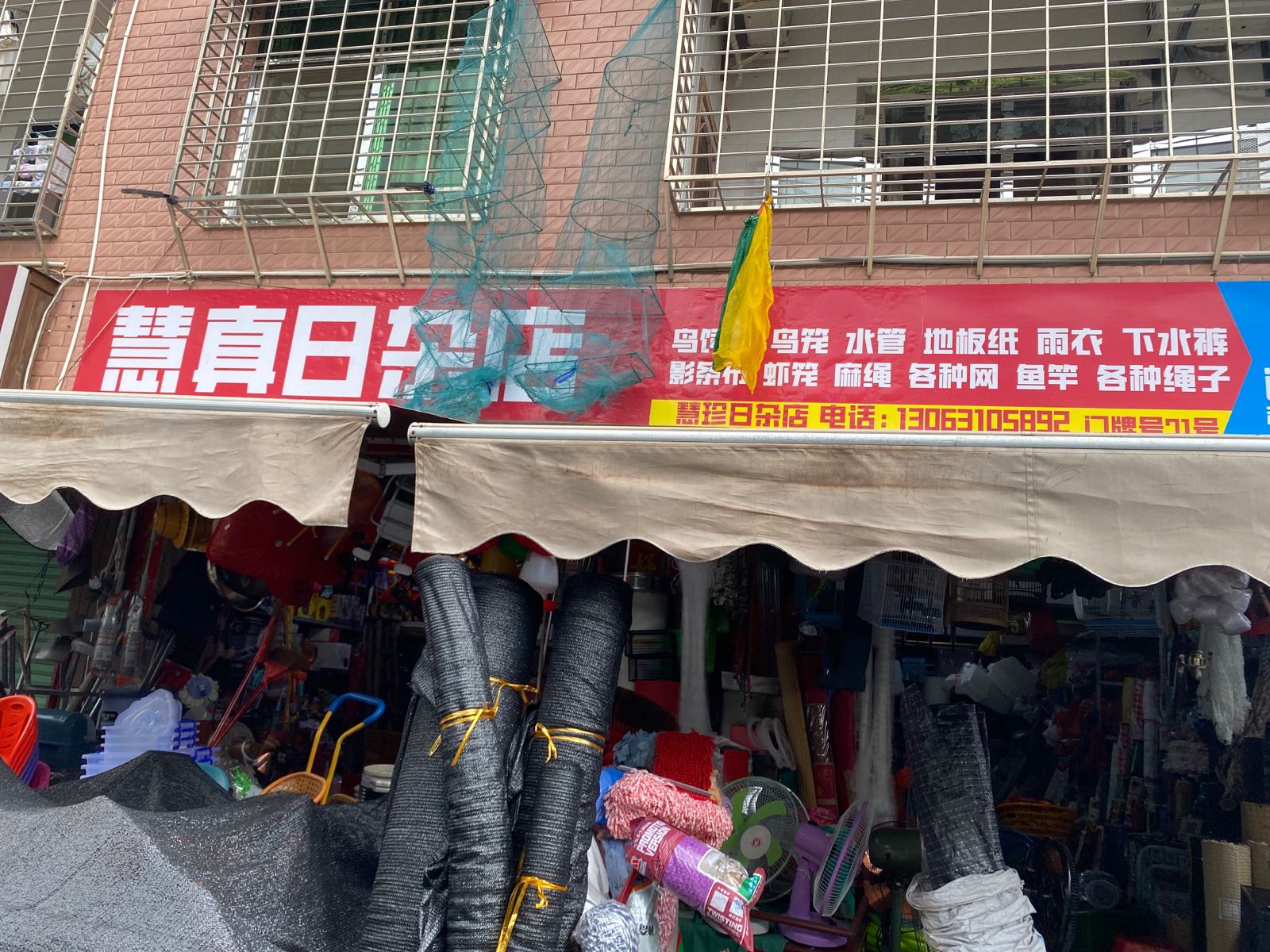 慧真日产店