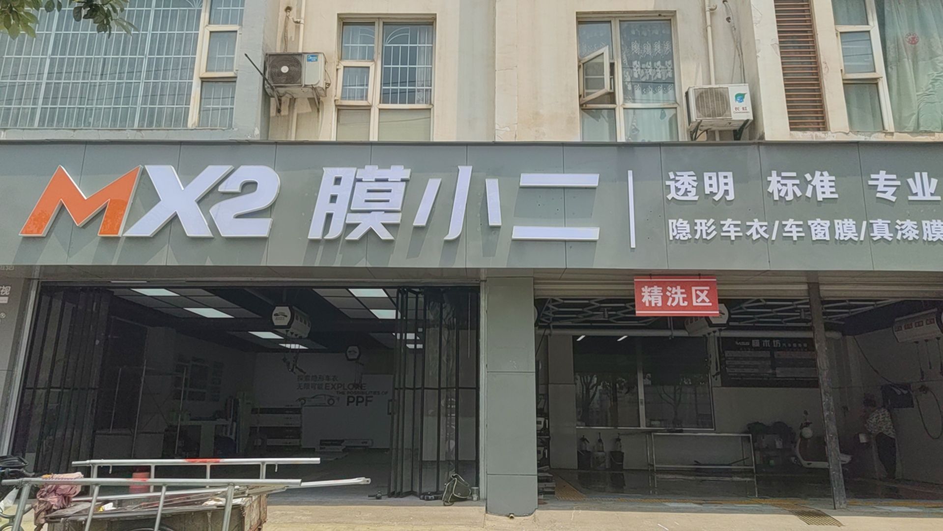 罕匠小膜二望(瞻凤路店)