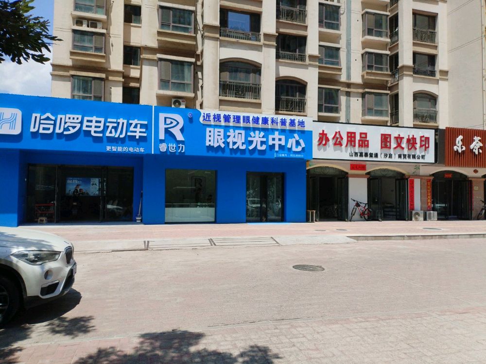 楱力颓世唤睿眼视光中心(正阳西街店)