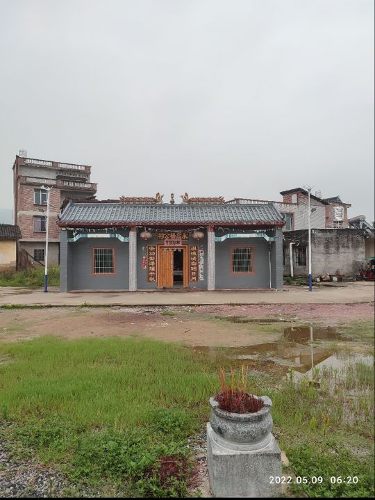 永皋阳公祠