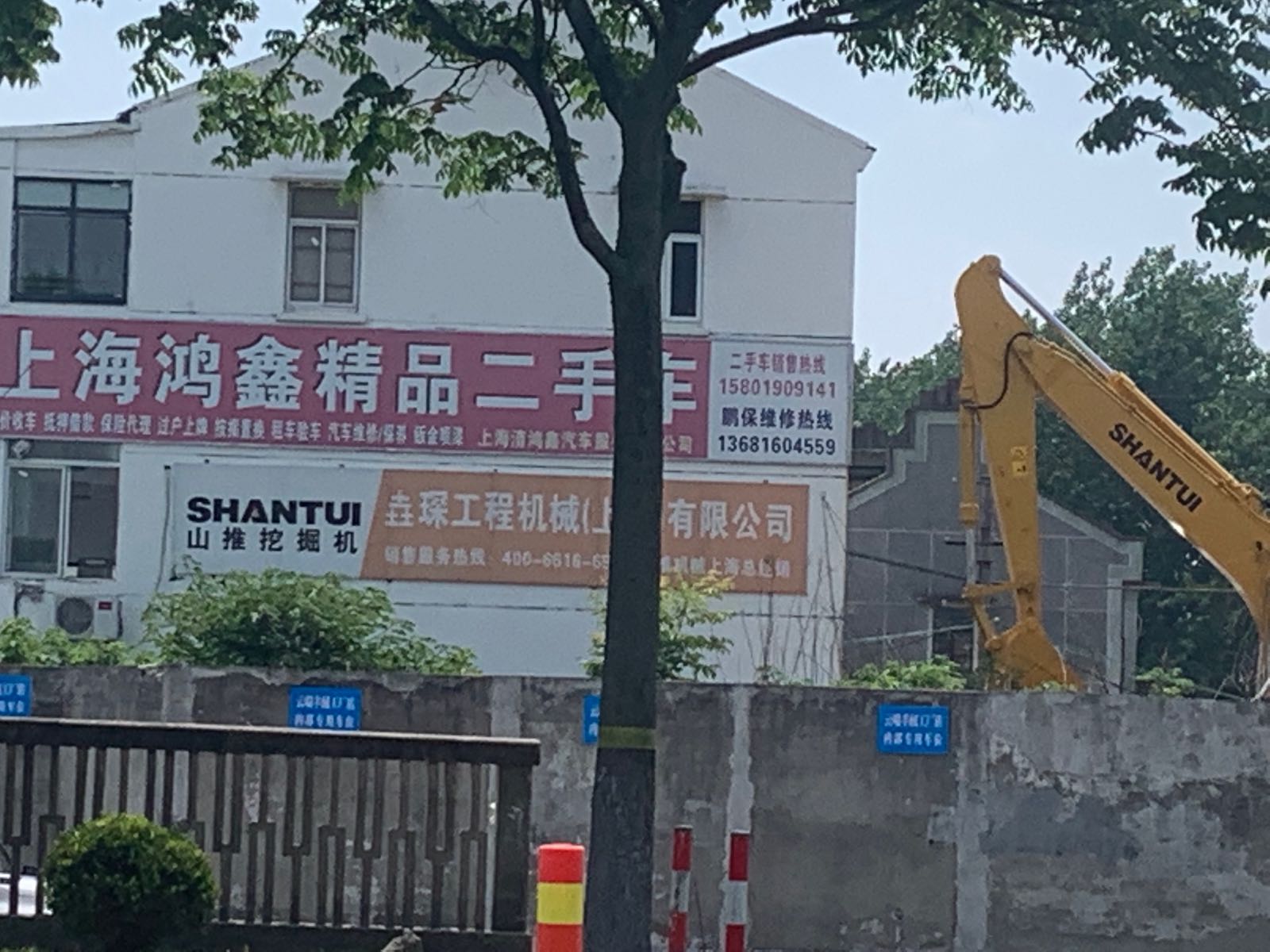 上海鸿鑫精品二手车(川南奉公路)