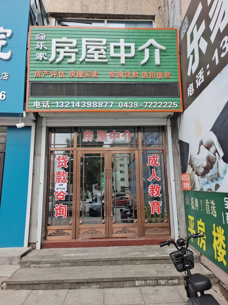 乐家地产(靖宇大街店)