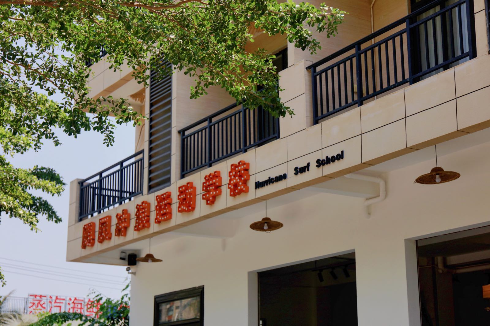 飓风冲浪运动学校Hurricane surf school