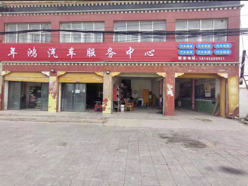 年鸿汽车政务中心