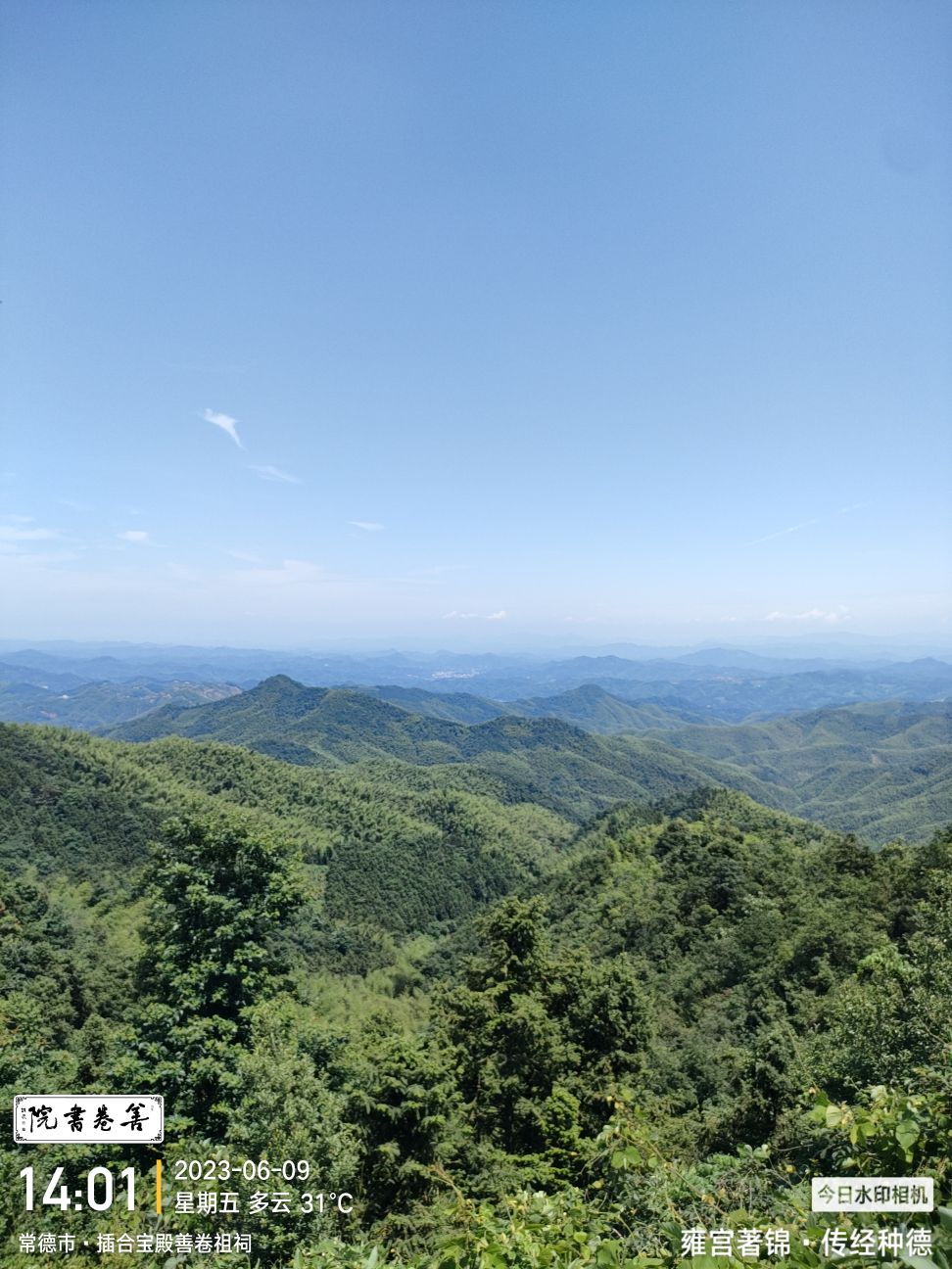 插合宝殿山卷祖祠