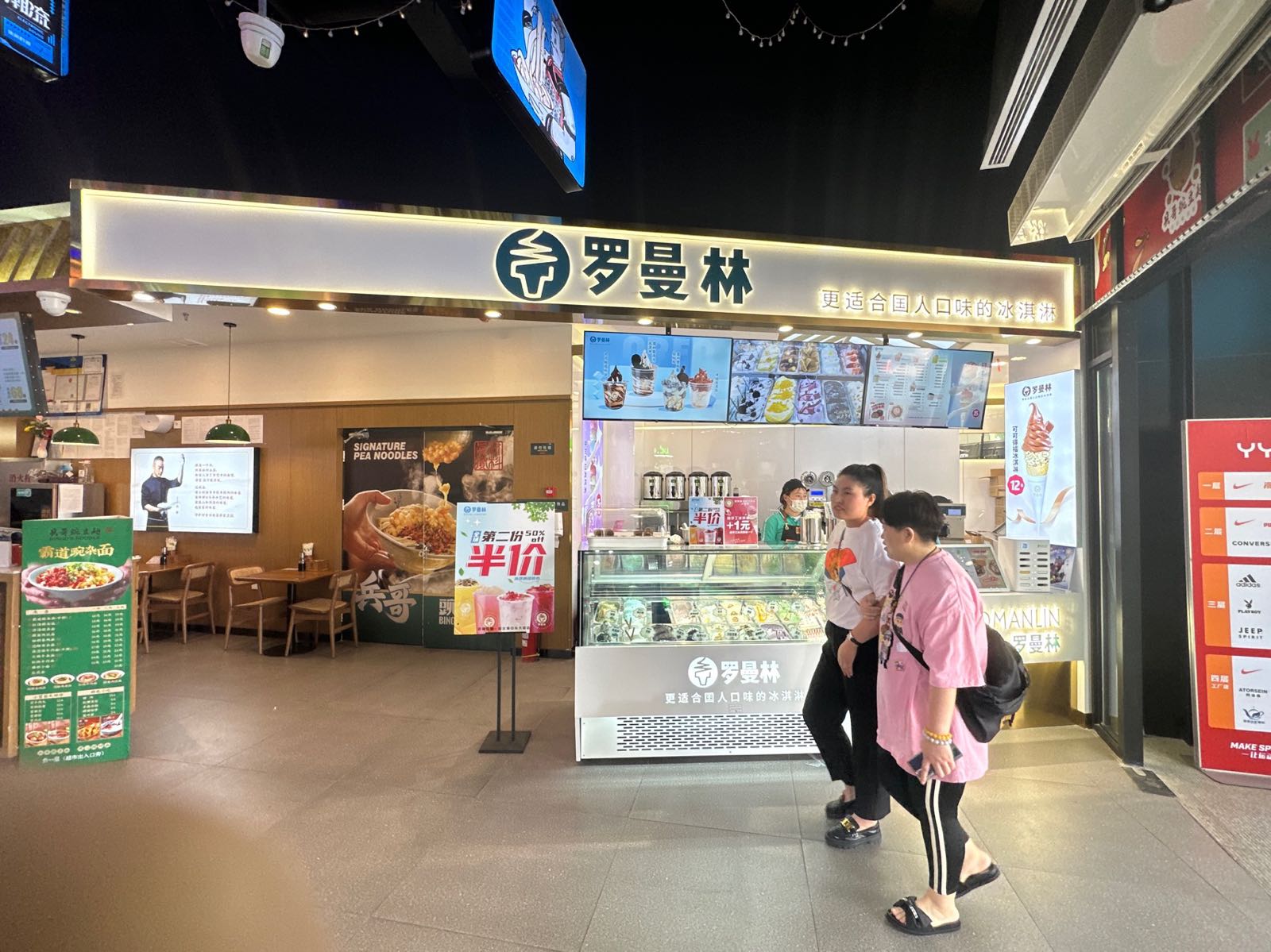 凌&茶冰林醉淇曼徉罗(中央大街店)