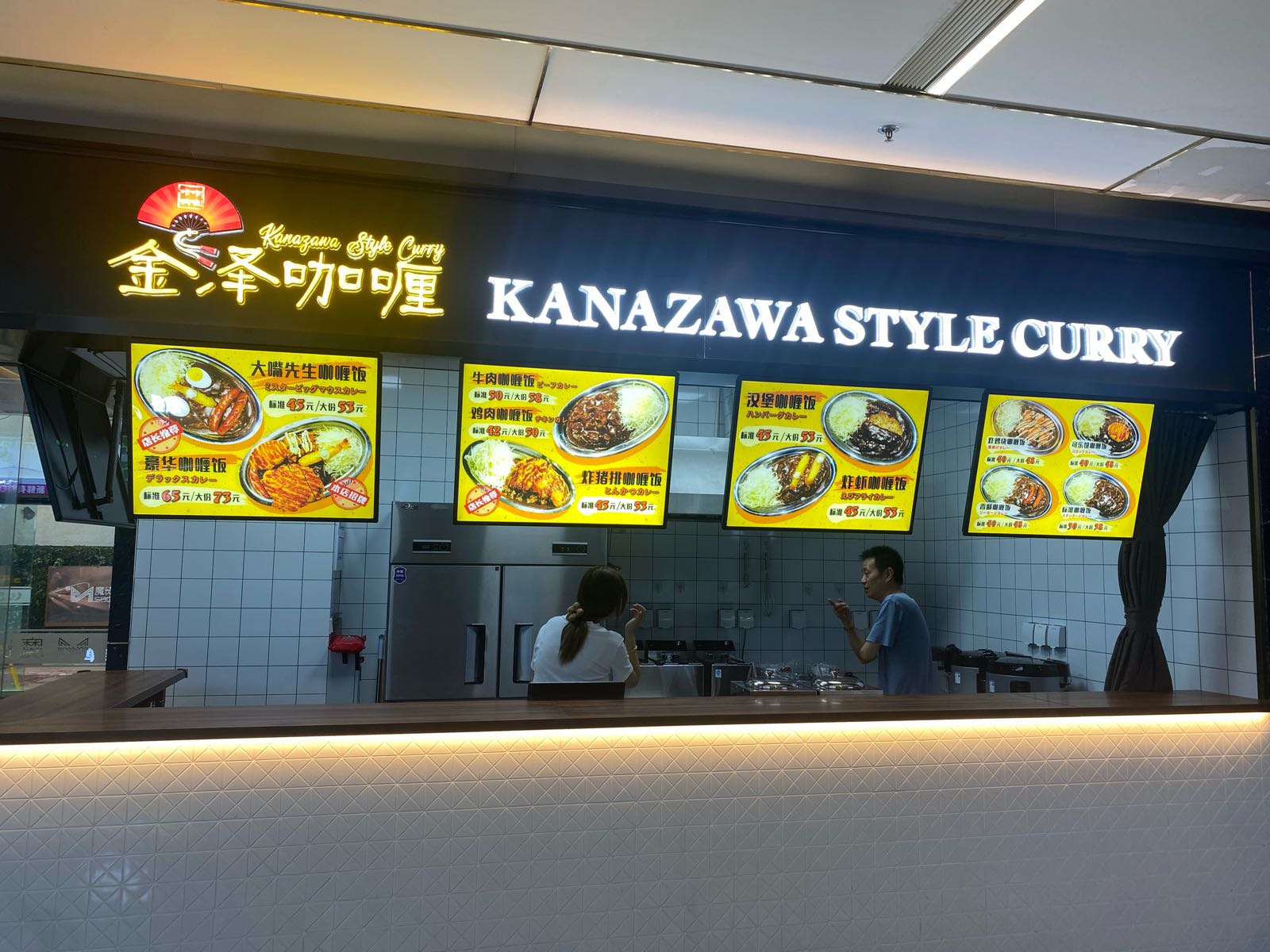 金择咖喱(南京西路店)