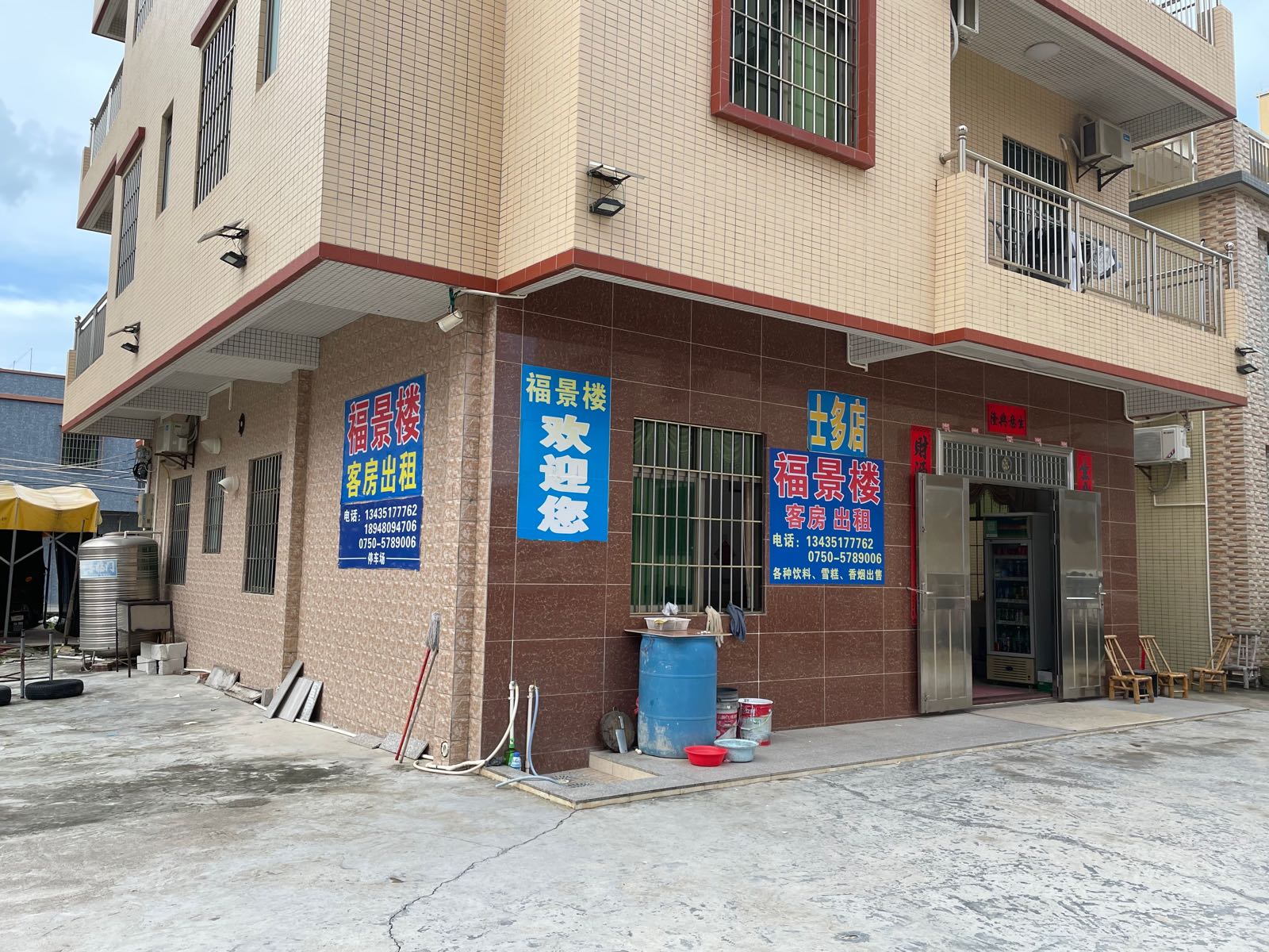 台山福景楼民宿