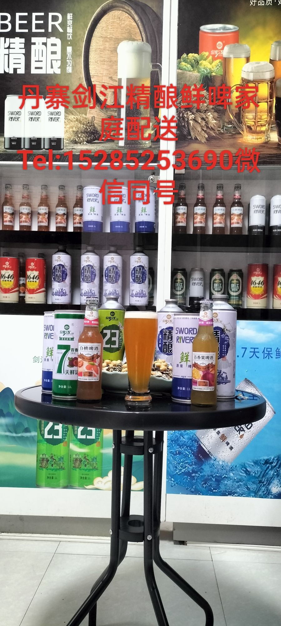 丹寨剑江精酿7天鲜啤屋