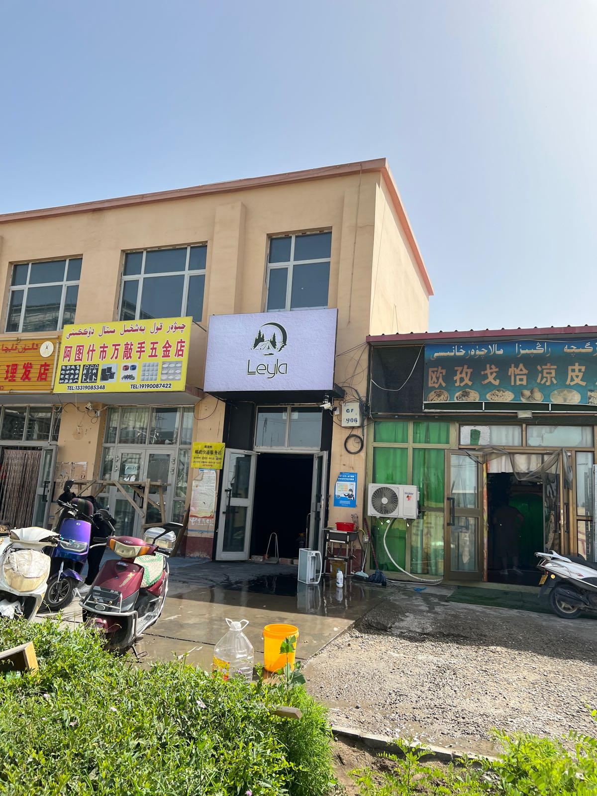 阿图什市市Leyla露营风火锅店