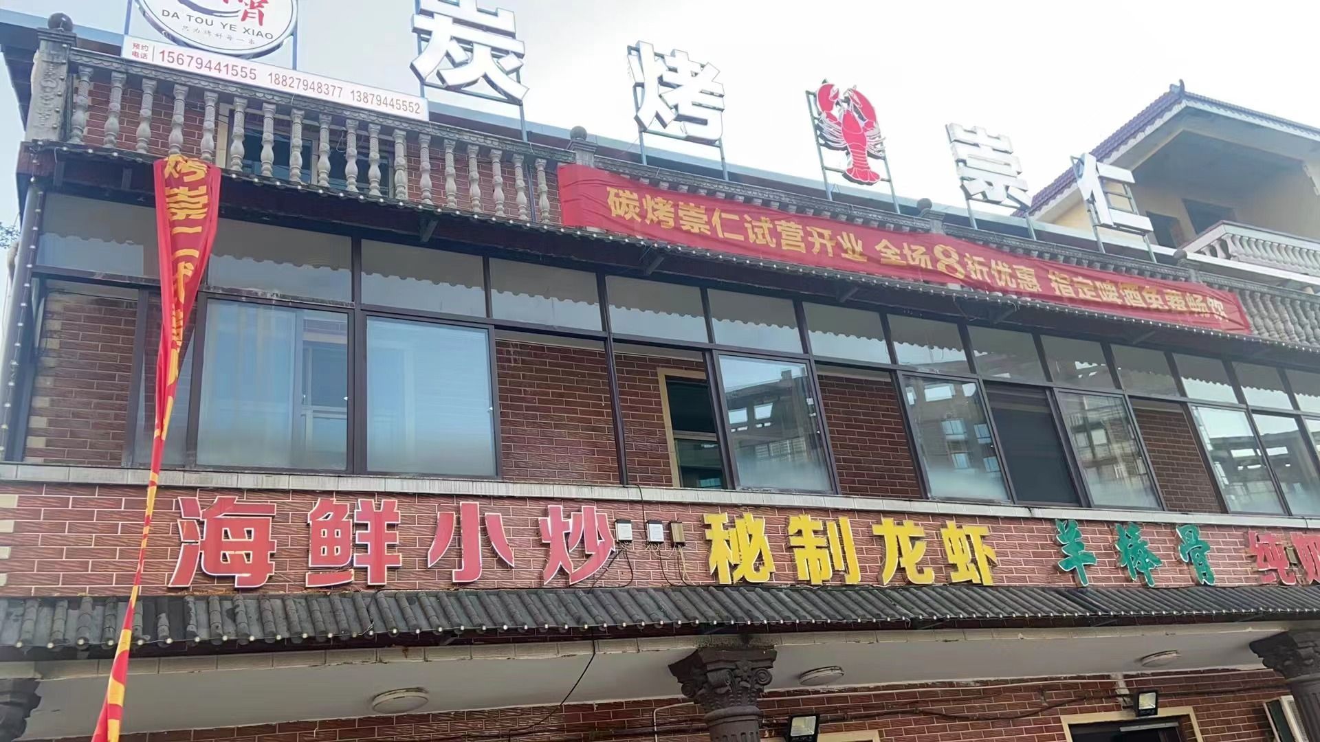 炭崇竹仁烤庚宀