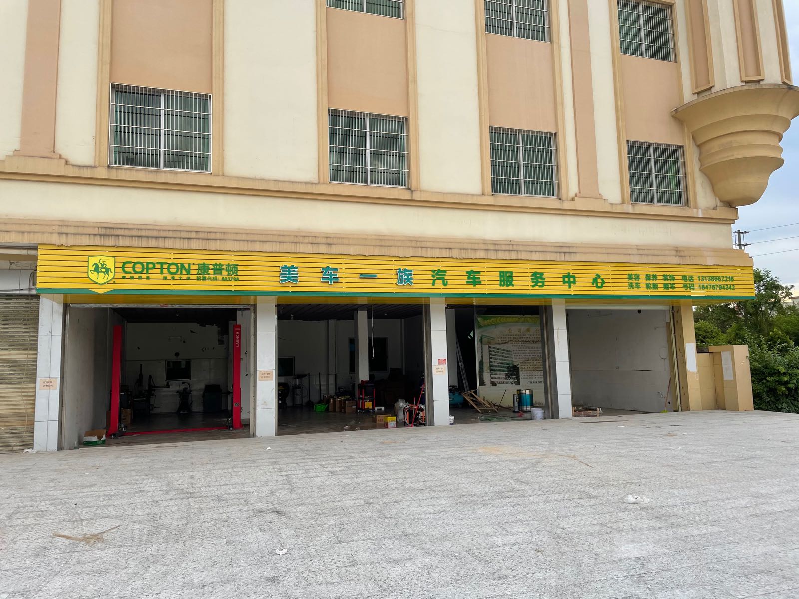 美车一族汽车服务中心