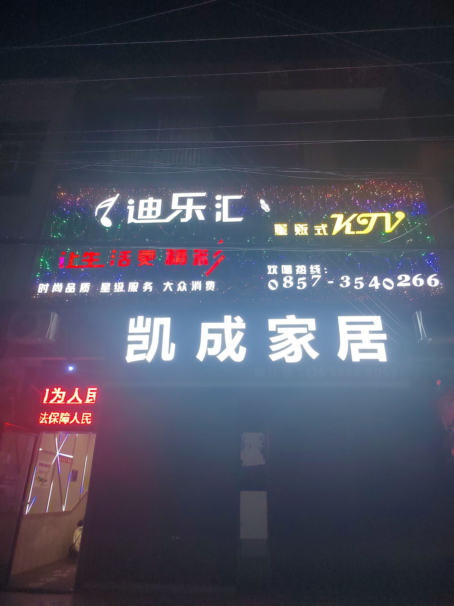 迪乐汇
