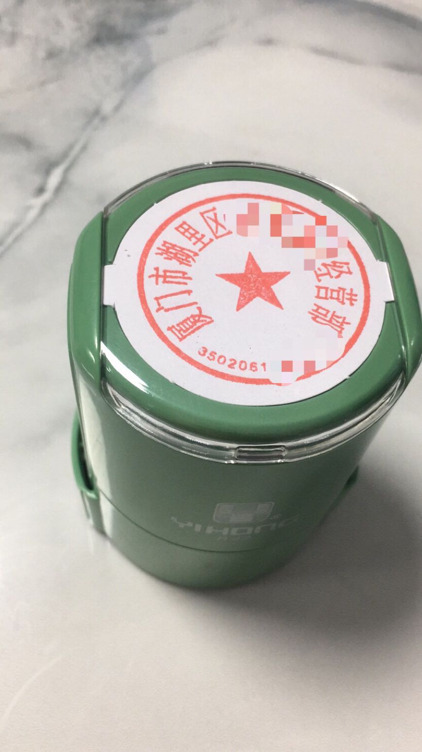 鑫峰源印章刻章公安备案