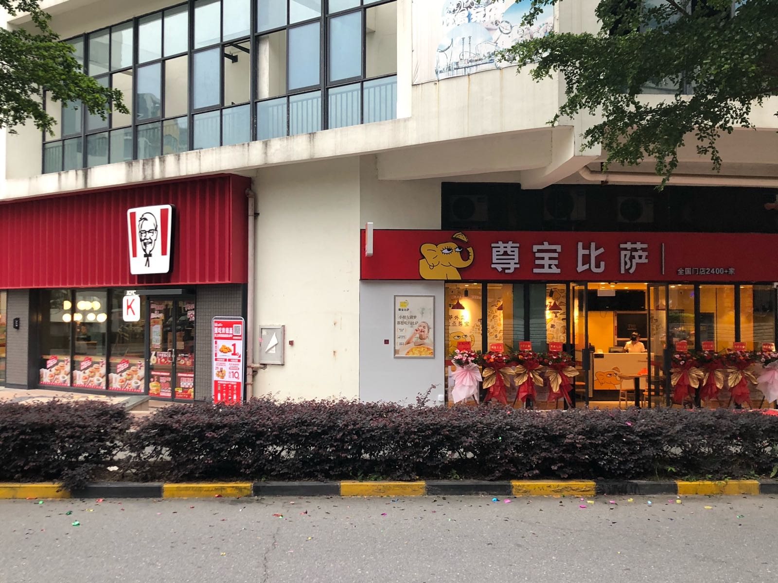尊宝比萨(清远广清大道店)