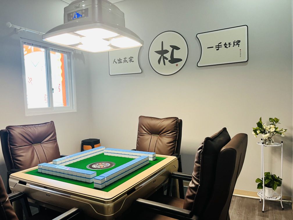 个涡樗面碰小时自助棋牌室