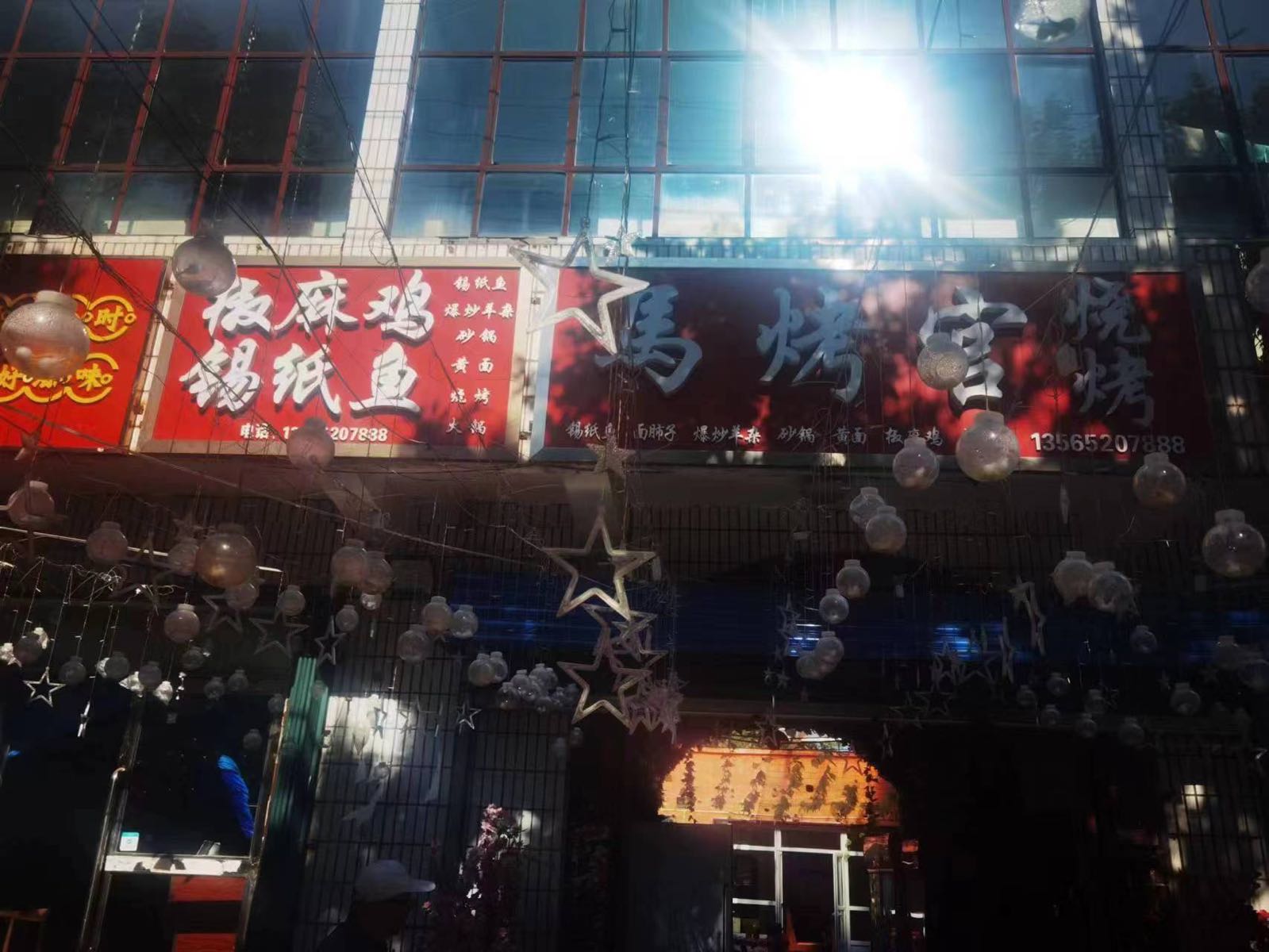 帑枣秘纸雍官烤锡制烤鱼烧烤餐厅