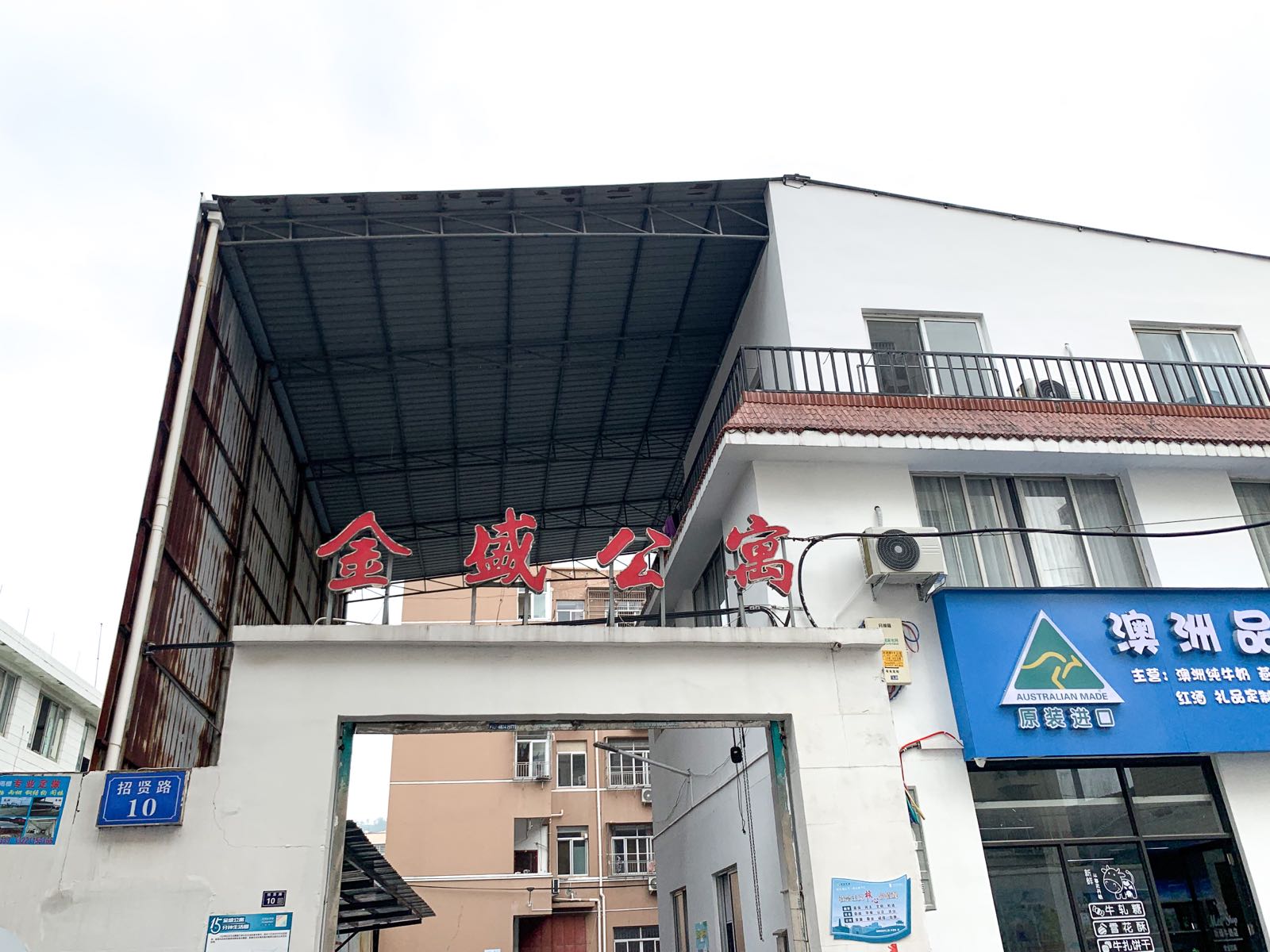 刺梳青骶凯