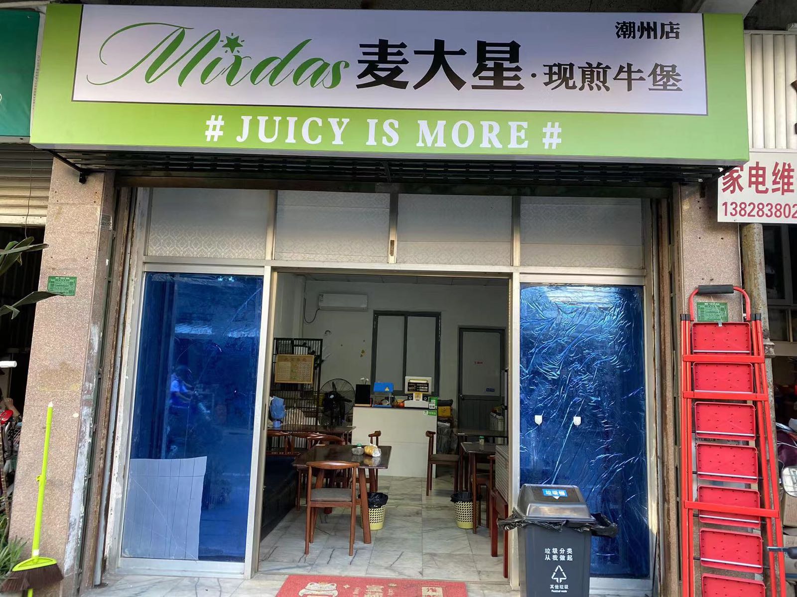 MIXDAD麦大星·现煎牛肉汉堡(潮州店)