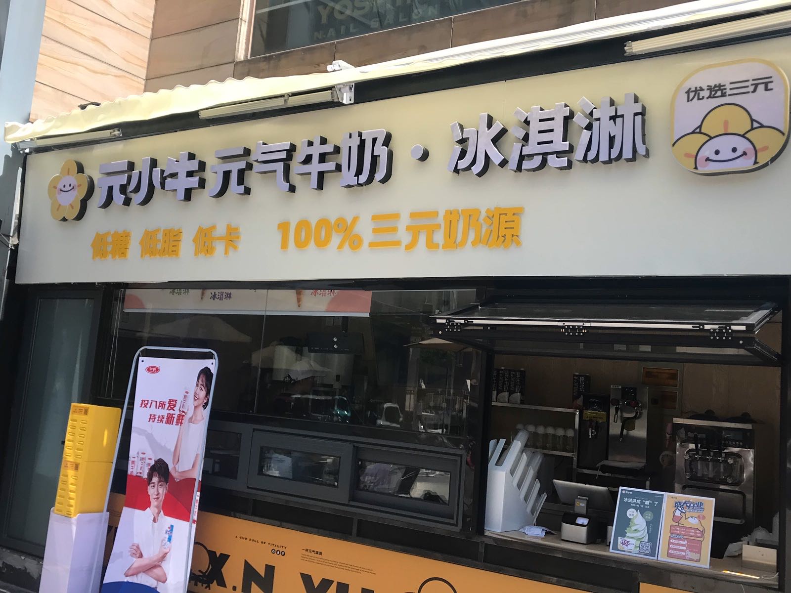 元小牛(国际商场店)